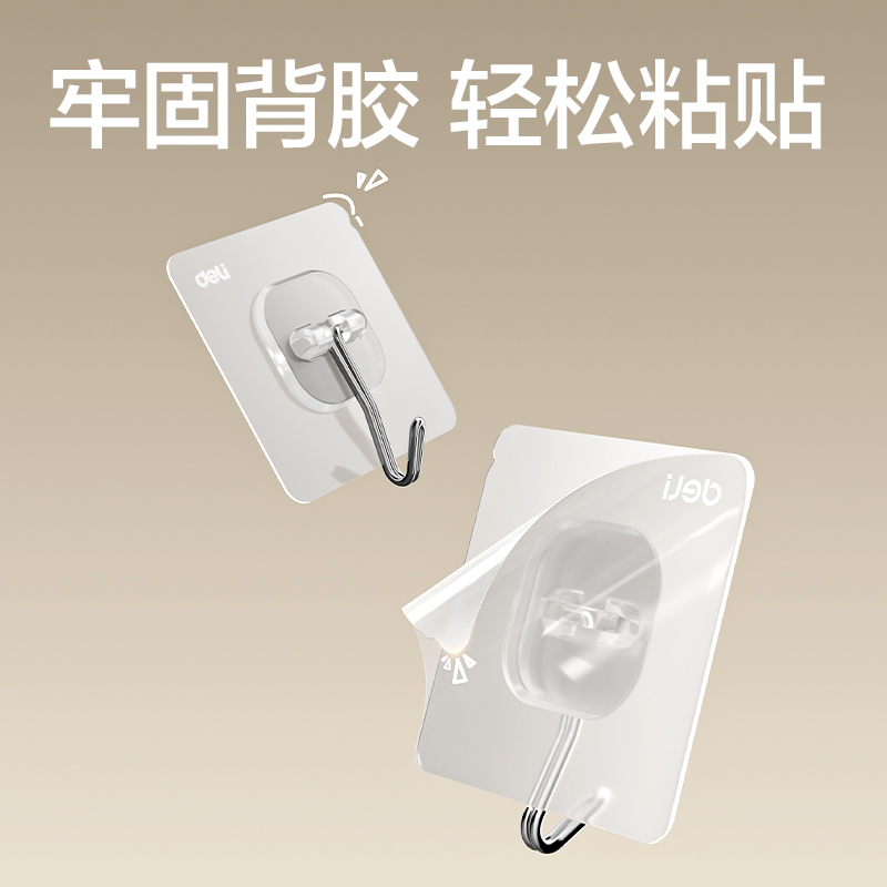 得力JQ888掛鉤_3kg(透明)(6只/卡)