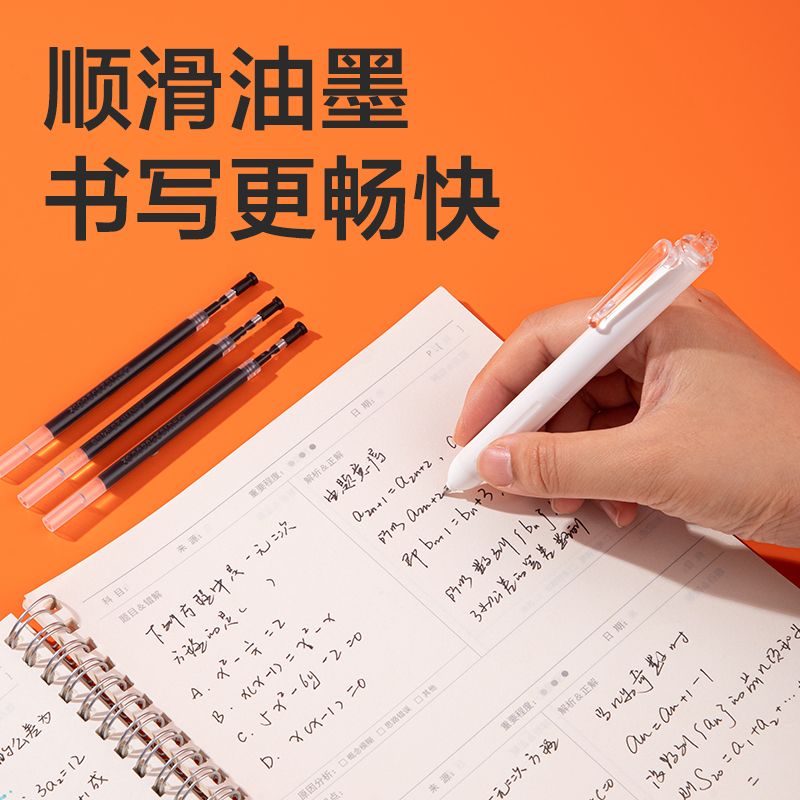 得力SE215中性筆替芯0.5mm按動子彈頭(黑)(20支/盒)
