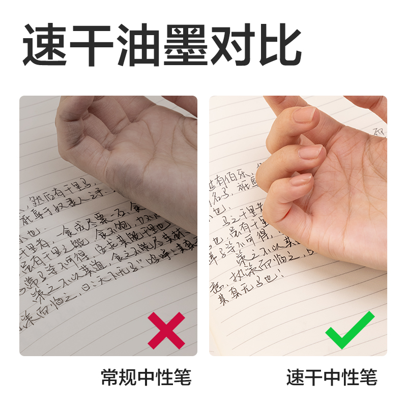 得力SE217中性筆替芯0.5mm速干按動ST頭(黑)(20支/盒)