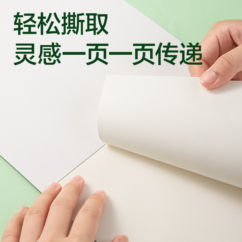 得力XM203熊貓圖畫本 210*290mm 20頁(yè)(混)(本)