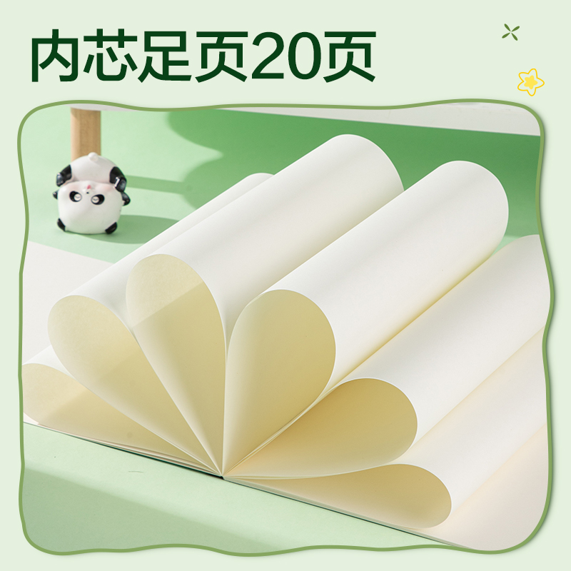 得力XM203熊貓圖畫本 210*290mm 20頁(yè)(混)(本)