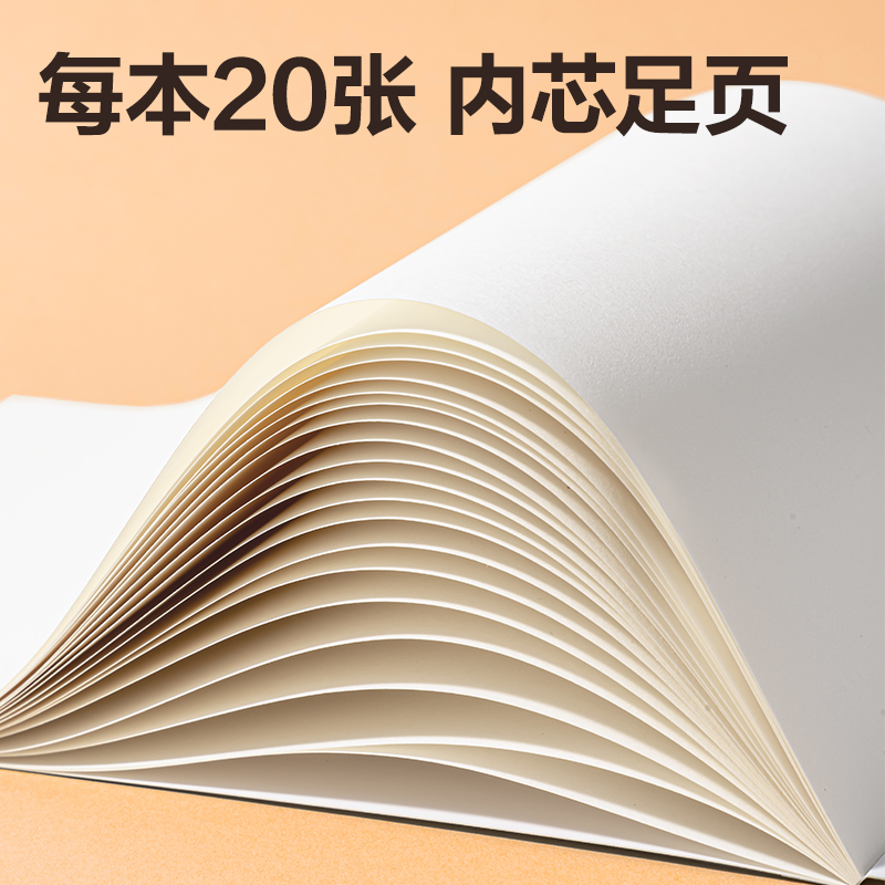 得力BE20-B圖畫本210*290mm20張（混）(本)