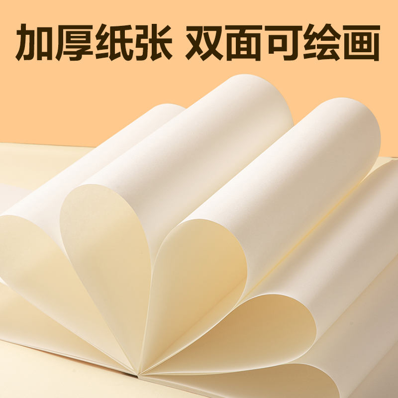 得力BE26-B圖畫(huà)本210*290mm26張（混）(本)