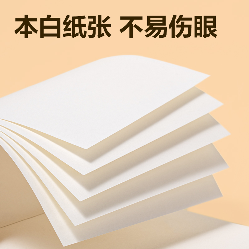 得力BE26-B圖畫(huà)本210*290mm26張（混）(本)