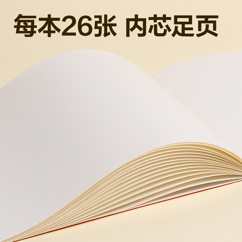 得力BE26-B圖畫(huà)本210*290mm26張（混）(本)