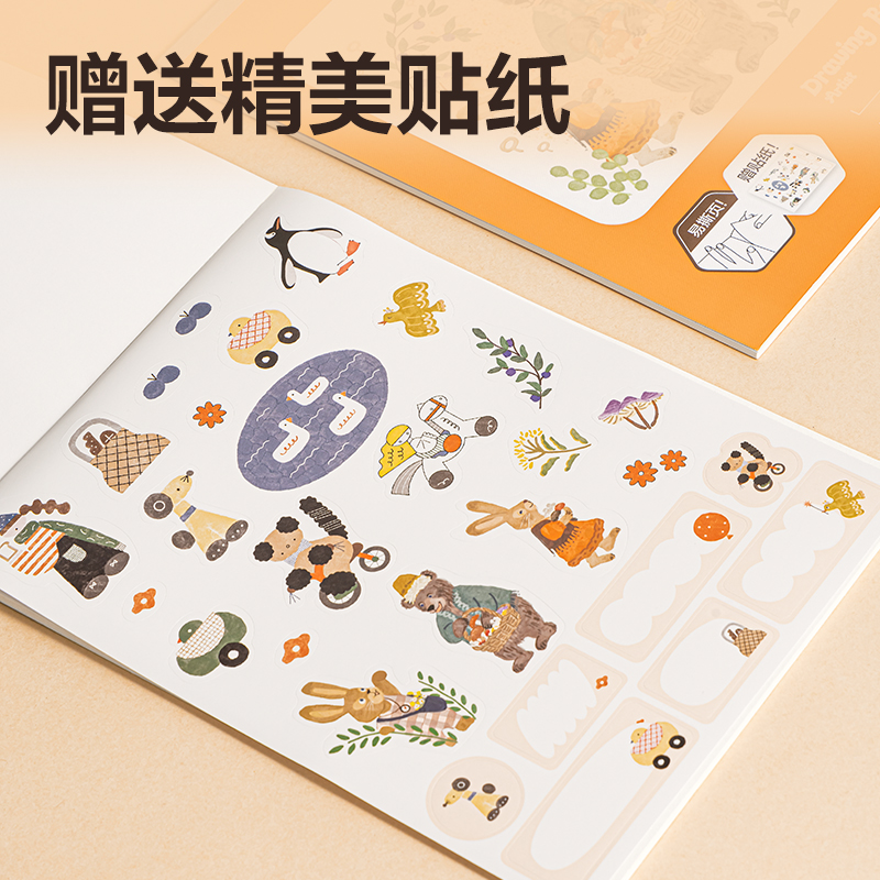 得力BE26-A圖畫本210*290mm26張（混）(本)