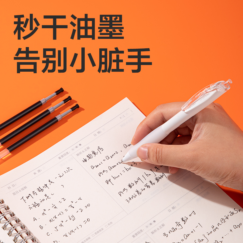 得力SE218秒干按動筆芯(黑)(20支/盒)