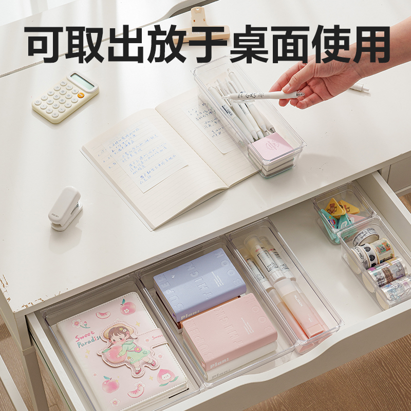 得力XDM123收納盒(四件套)(透明)(個(gè))