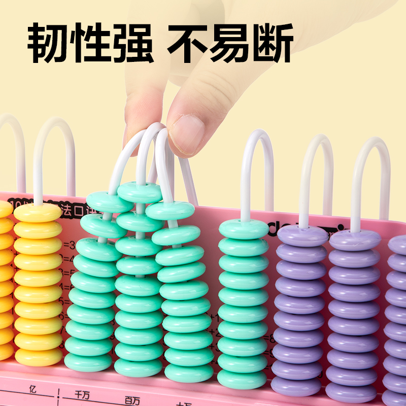 得力YX602學(xué)具9行大珠計數(shù)器(藍)(盒)
