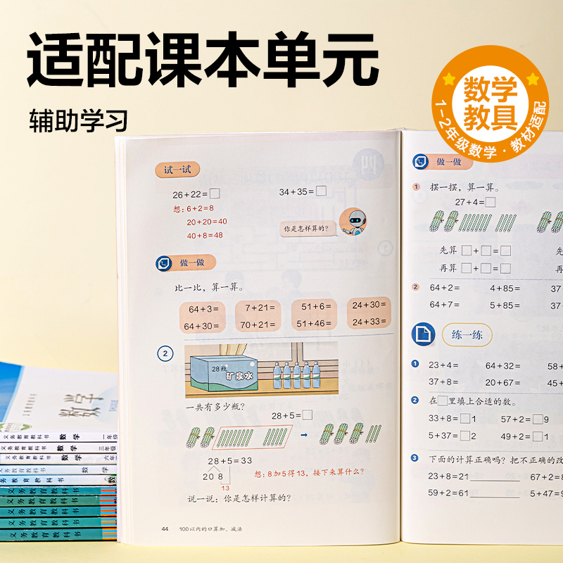 得力YX637學(xué)具100根計數(shù)棒(混)(袋)