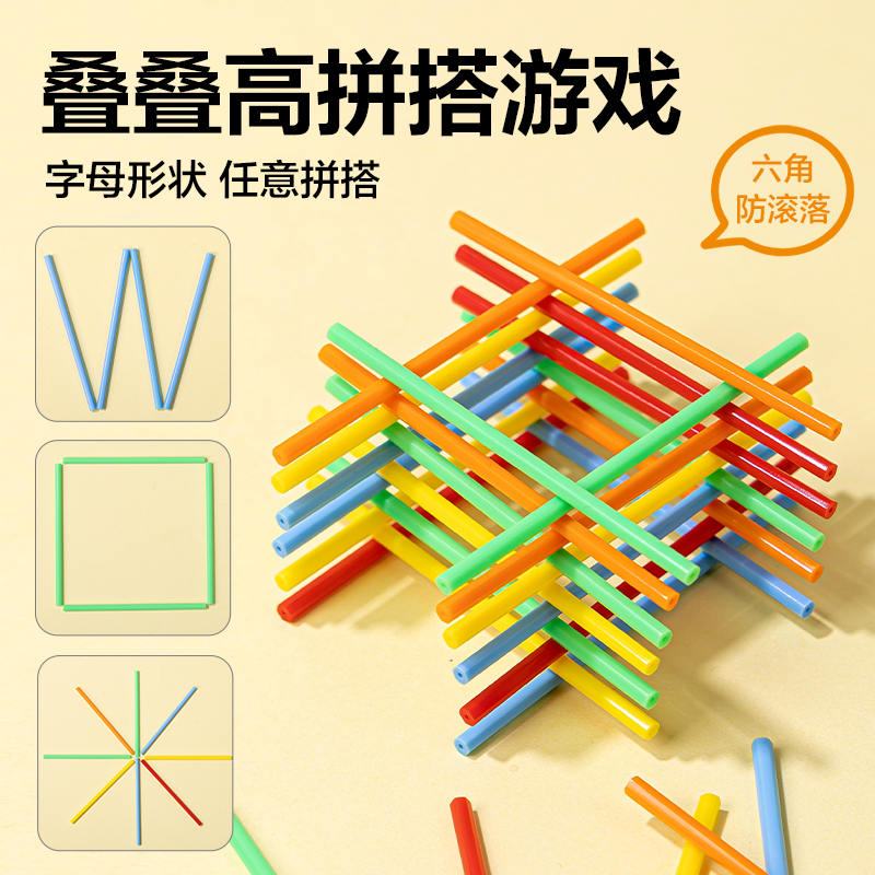 得力YX637學(xué)具100根計數(shù)棒(混)(袋)
