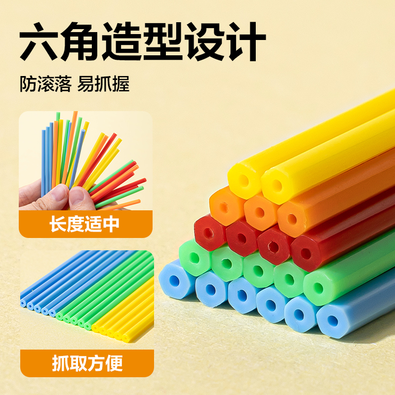 得力YX637學(xué)具100根計數(shù)棒(混)(袋)