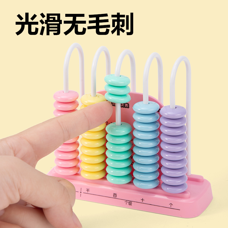 得力YX601學(xué)具5行大珠計數(shù)器(藍)(盒)