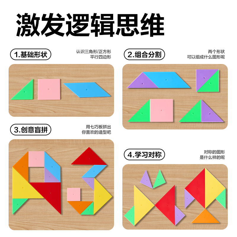 得力YX629學(xué)具14cm磁力七巧板(混)(袋)