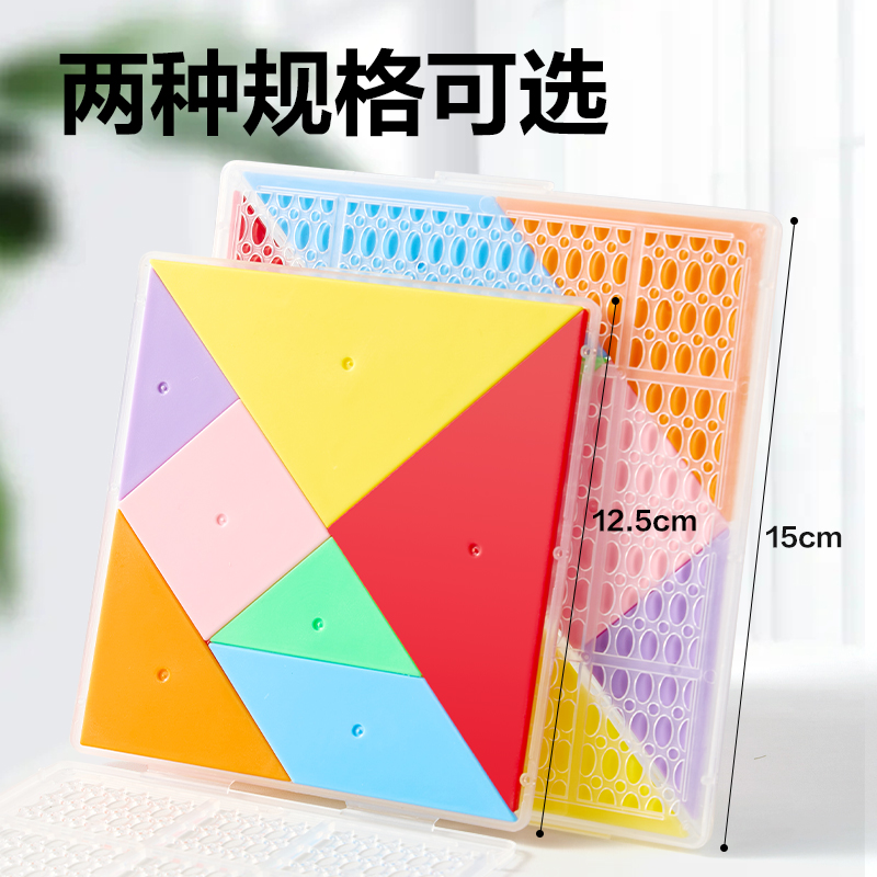 得力YX629學(xué)具14cm磁力七巧板(混)(袋)