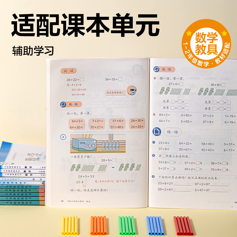 得力YX614學(xué)具50根加粗計數(shù)棒(混)(袋)