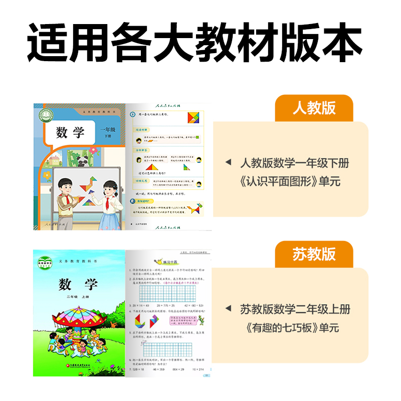 得力YX626學(xué)具12cm七巧板(混)(袋)