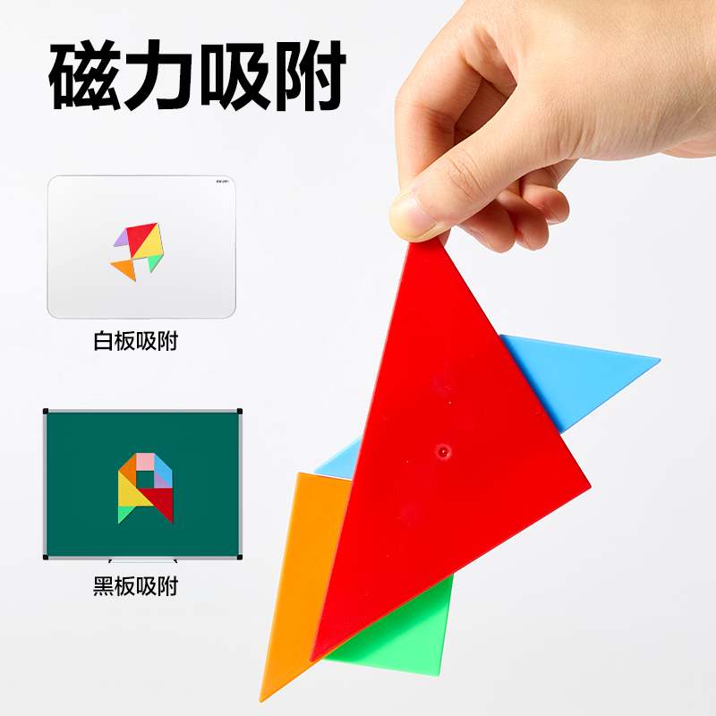 得力YX628學(xué)具12cm磁力七巧板(混)(袋)