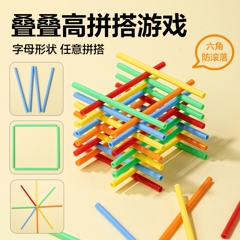 得力YX615學(xué)具100根加粗計(jì)數(shù)棒(混)(袋)