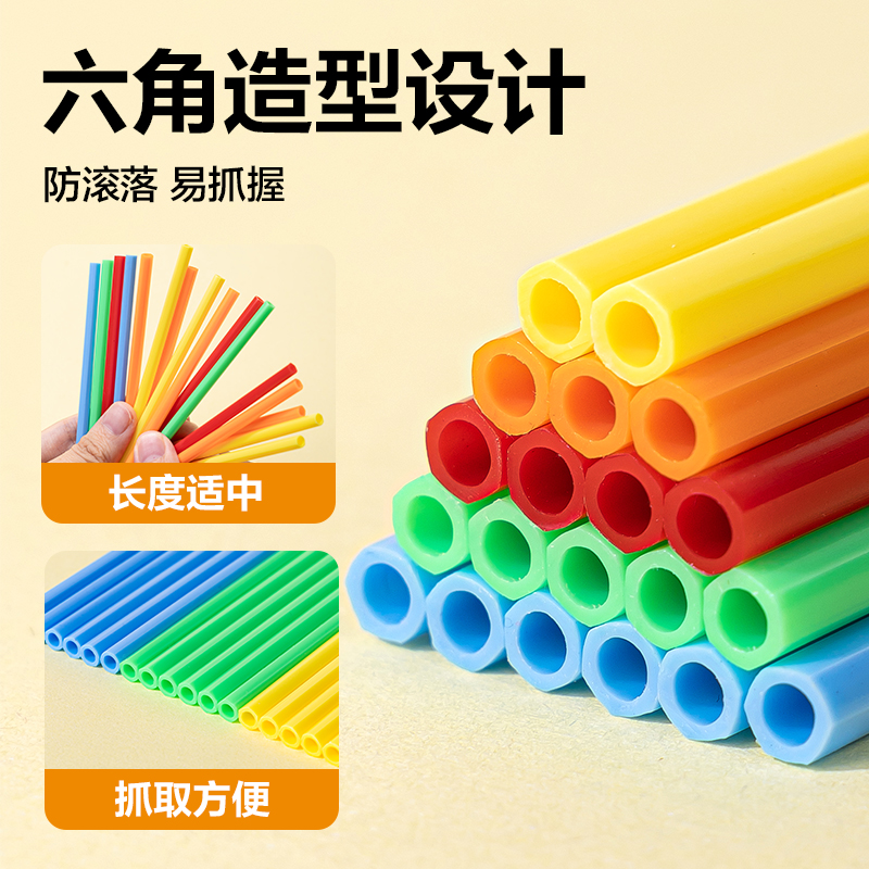 得力YX615學(xué)具100根加粗計(jì)數(shù)棒(混)(袋)