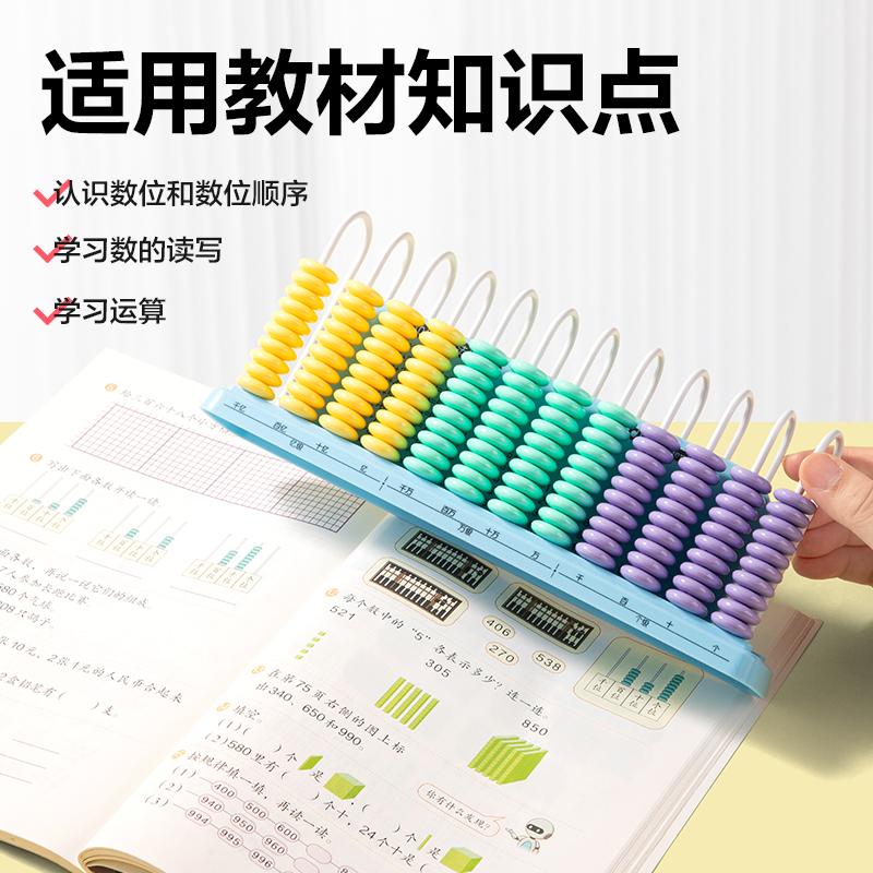 得力YX603學(xué)具12行大珠計(jì)數(shù)器(藍(lán))(盒)