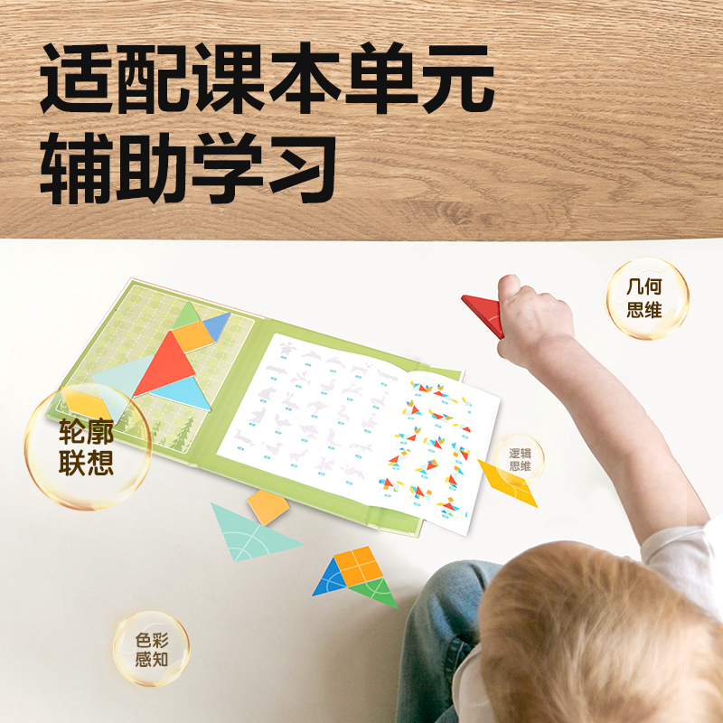 得力YX546學(xué)具中號磁力七巧板套裝(綠)(袋)