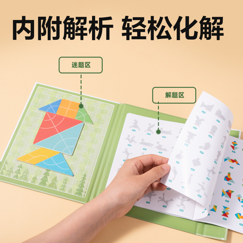 得力YX546學(xué)具中號磁力七巧板套裝(綠)(袋)