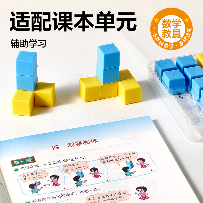 得力YX619學(xué)具題卡磁力正方體(混)(袋)