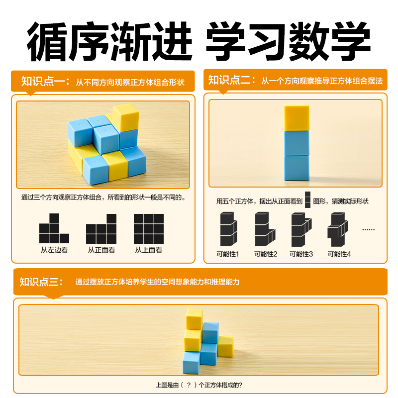 得力YX619學(xué)具題卡磁力正方體(混)(袋)