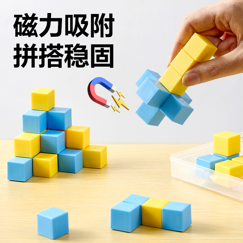 得力YX619學(xué)具題卡磁力正方體(混)(袋)