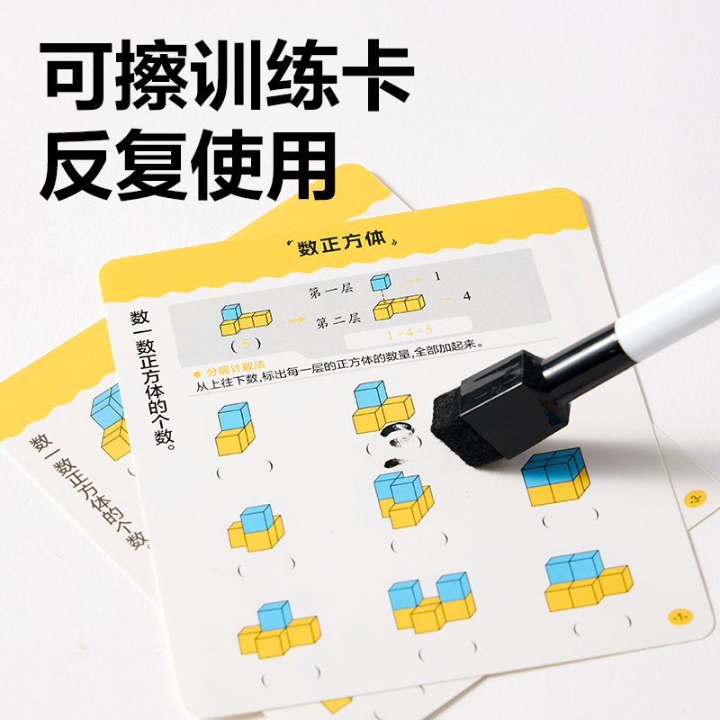 得力YX619學(xué)具題卡磁力正方體(混)(袋)