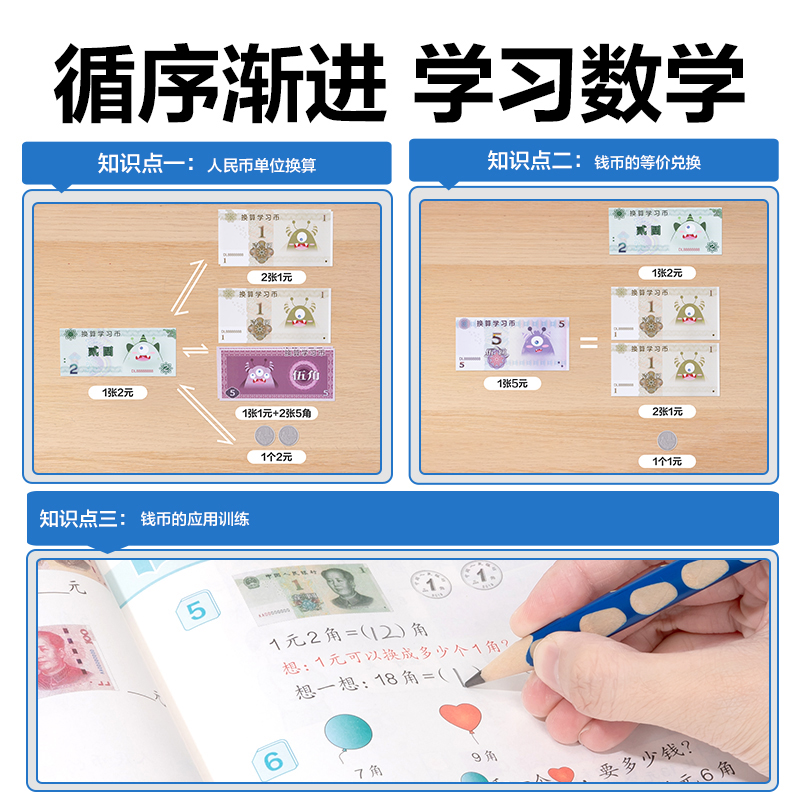 得力YX538學(xué)具學(xué)習(xí)幣(混)(袋)