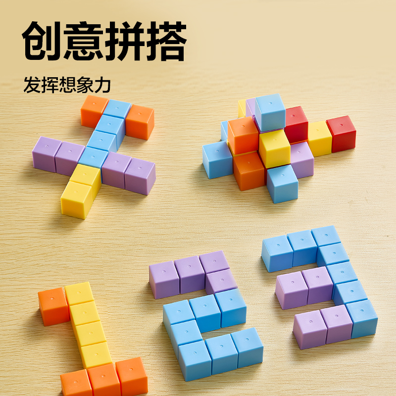 得力YX617學具正方體(混)(袋)