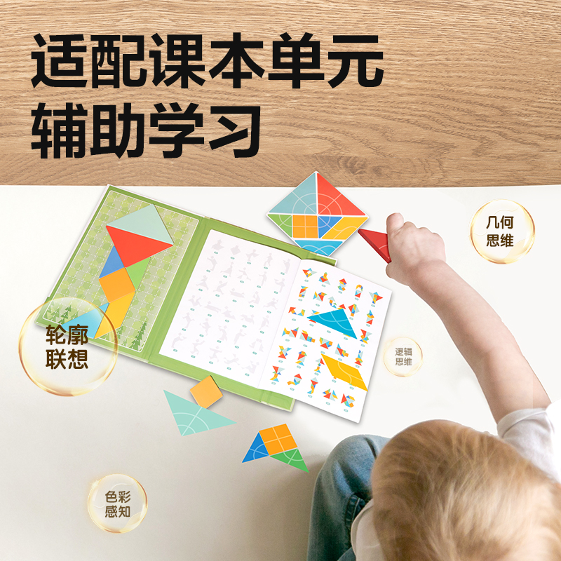 得力YX547學(xué)具大號磁力七巧板套裝(綠)(袋)