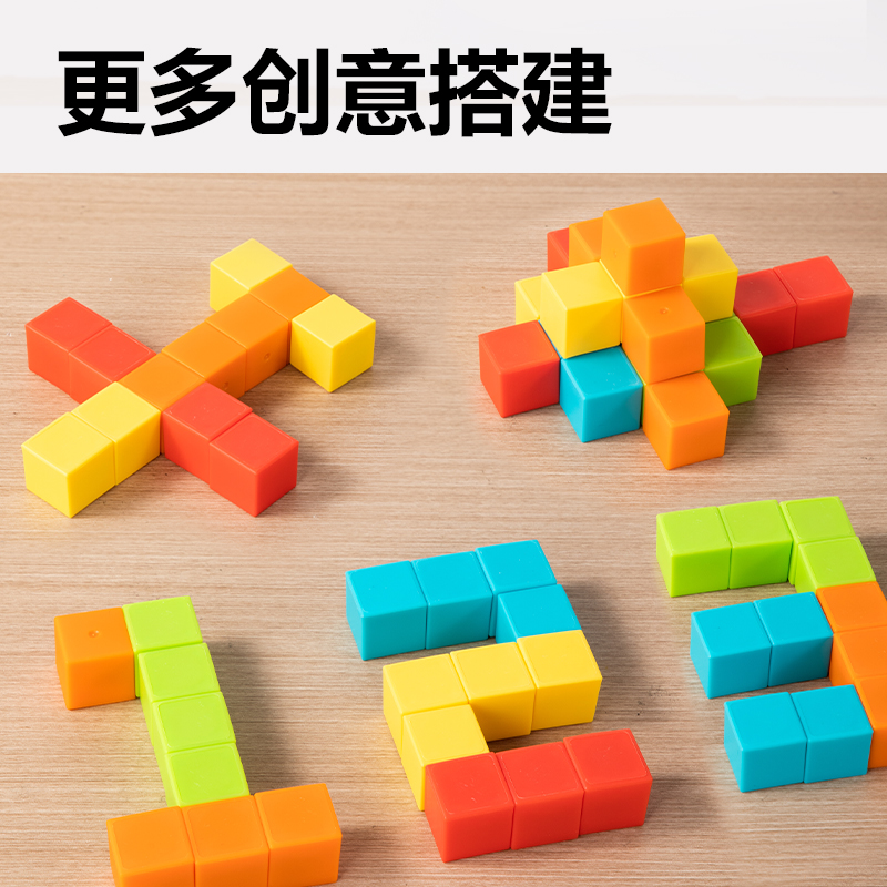 得力YX471學(xué)具磁力正方體(混)(袋)