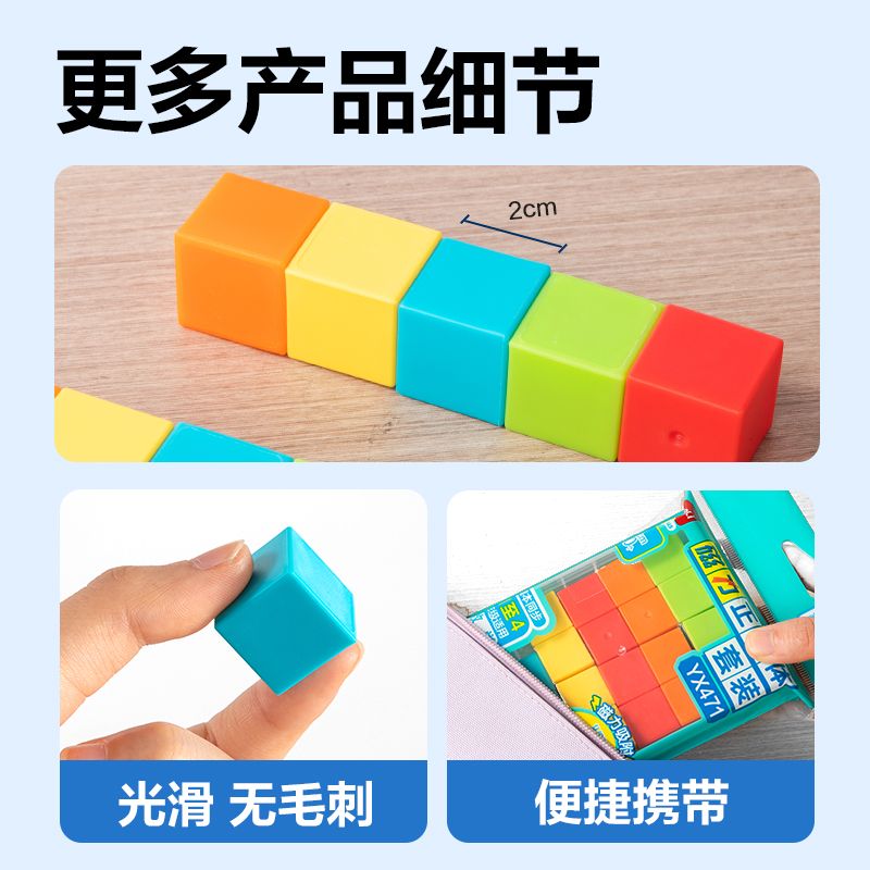 得力YX471學(xué)具磁力正方體(混)(袋)