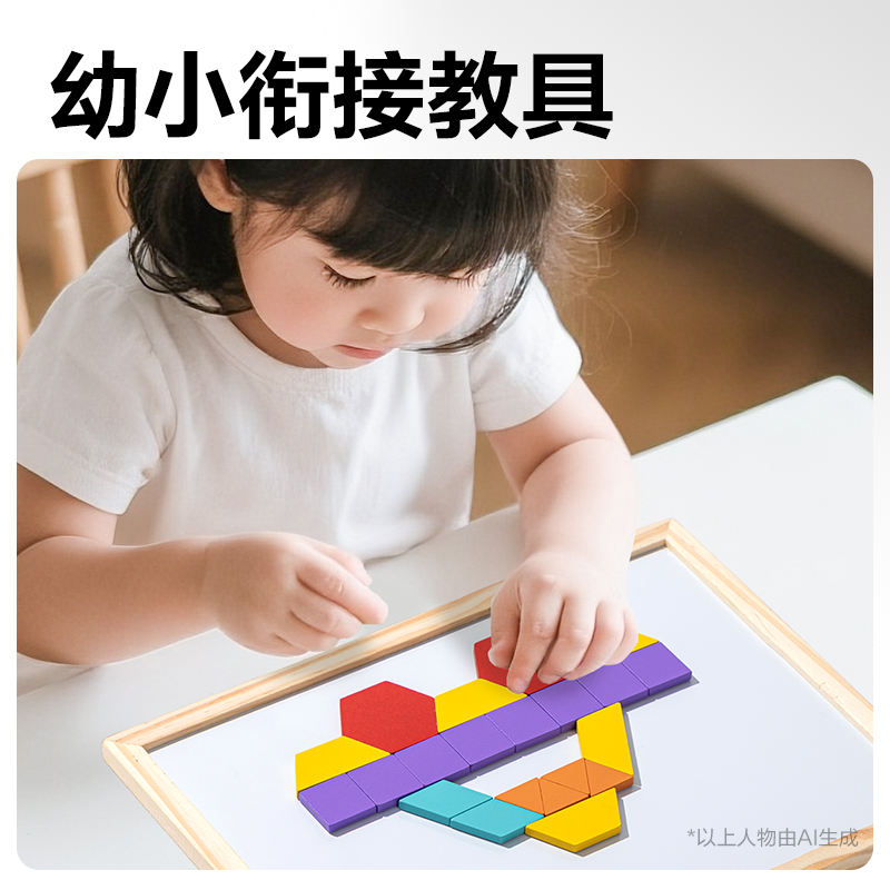得力YX660磁力幾何積木套裝-280片(混)(盒)