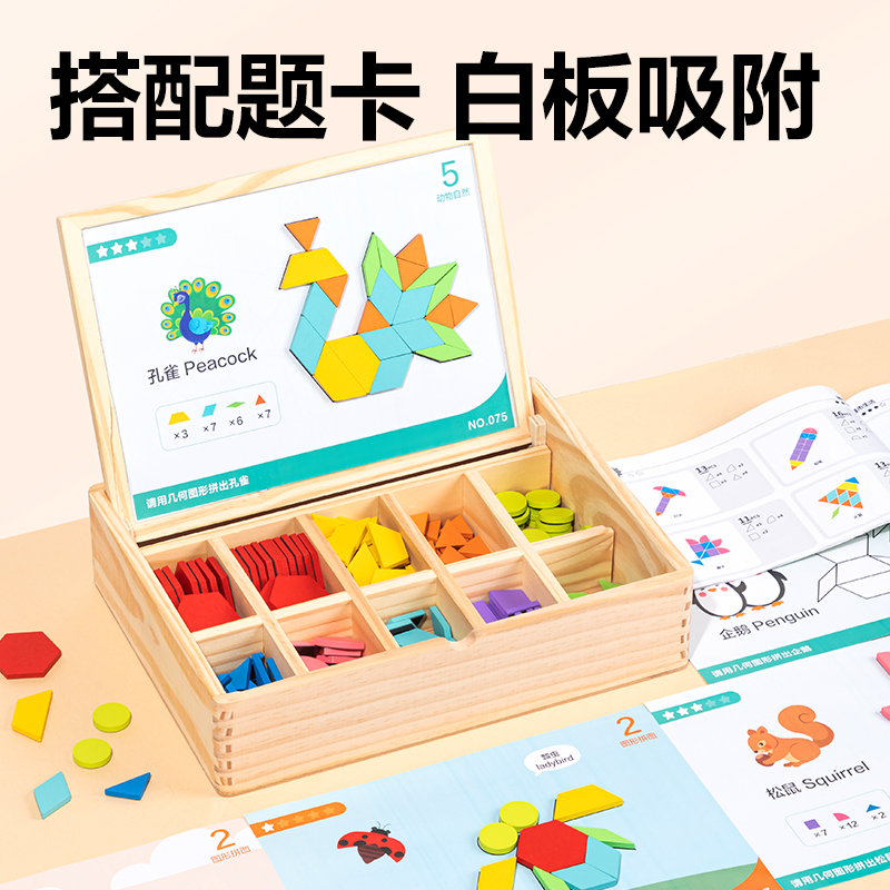 得力YX660磁力幾何積木套裝-280片(混)(盒)