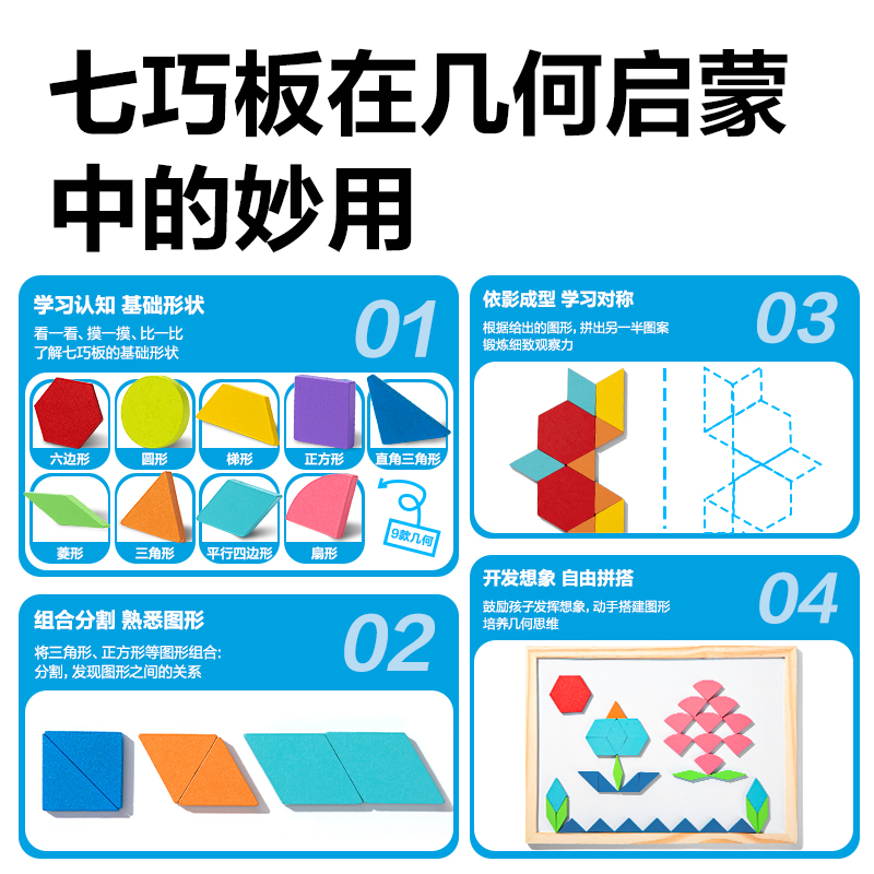 得力YX660磁力幾何積木套裝-280片(混)(盒)