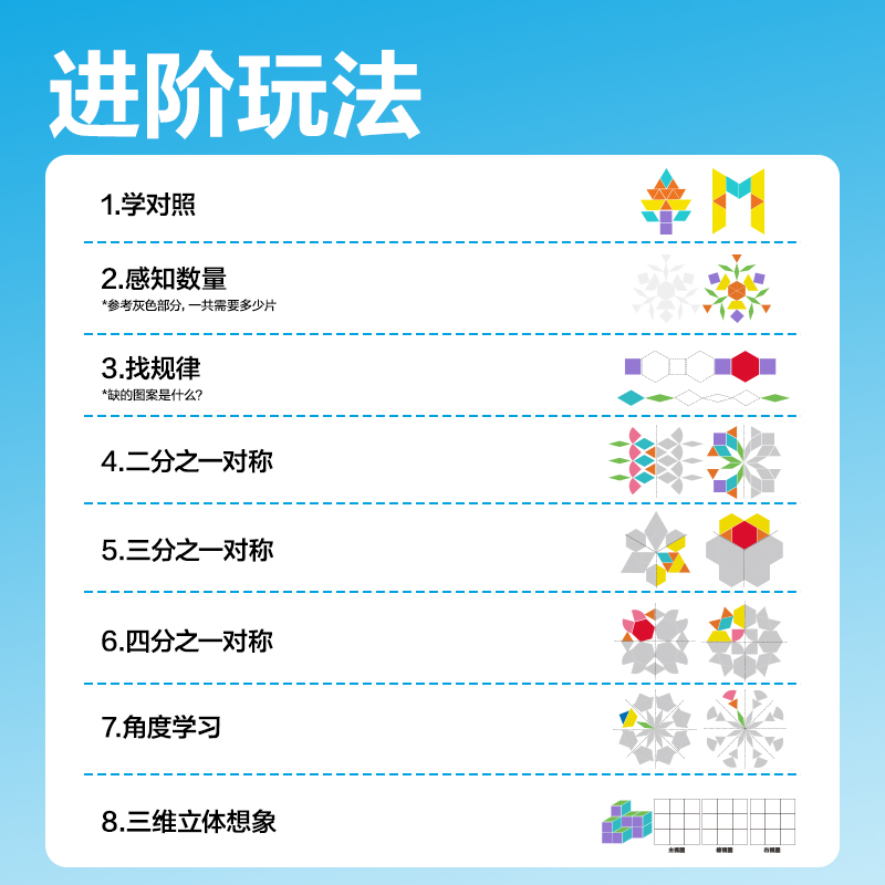 得力YX660磁力幾何積木套裝-280片(混)(盒)