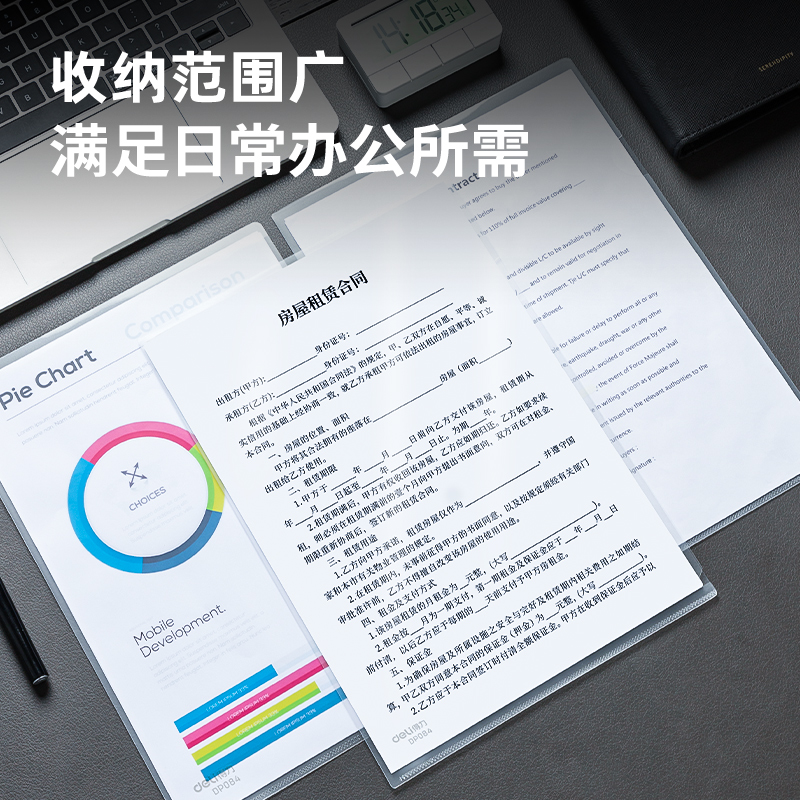 得力DP084_A4文件套(透明)(10個(gè)/包)