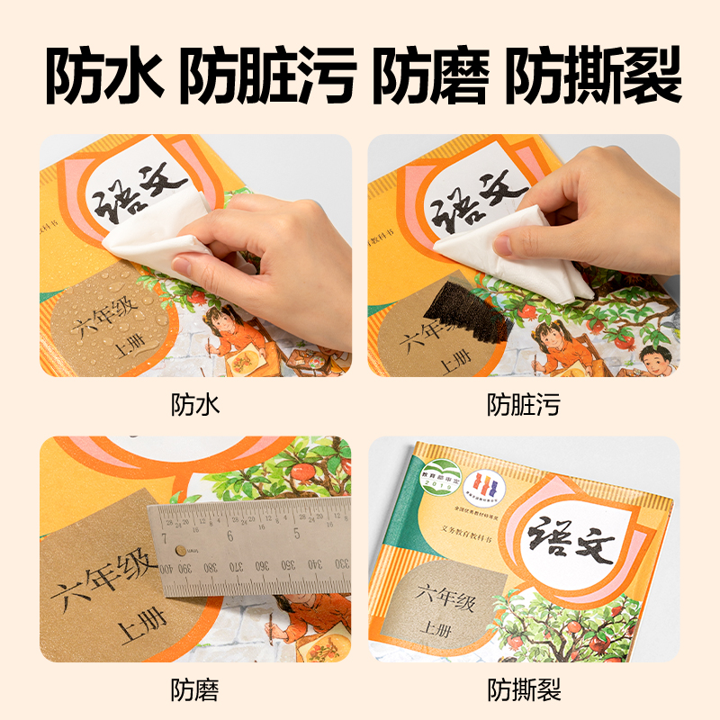 得力VM112S-15分段貼包書膜15張?zhí)籽b(混)(套)