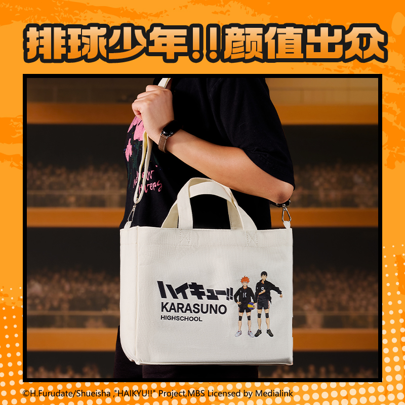 得力SN922排球少年托特包(混)(個）