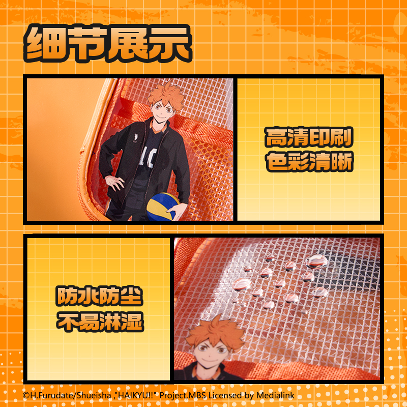 得力SN924排球少年網(wǎng)紗收納袋(橙)(個）
