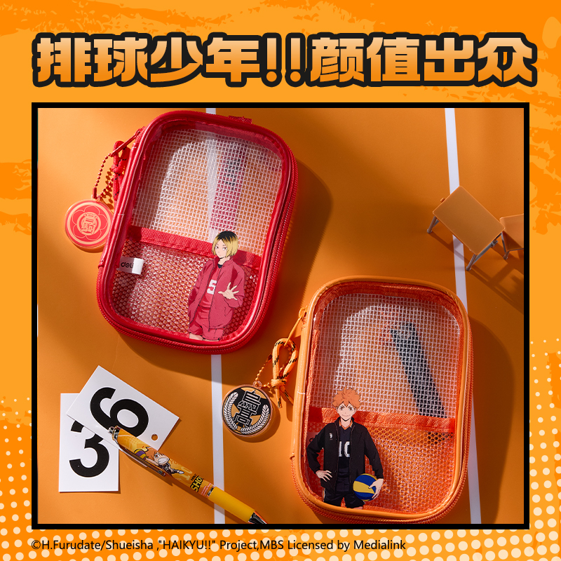 得力SN924排球少年網(wǎng)紗收納袋(紅)(個(gè)）