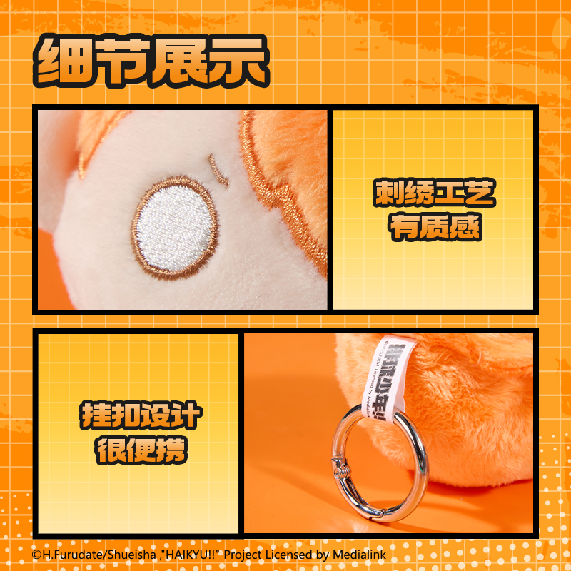 得力SN913排球少年排球可抽拉掛件(日向翔陽(yáng))(個(gè))