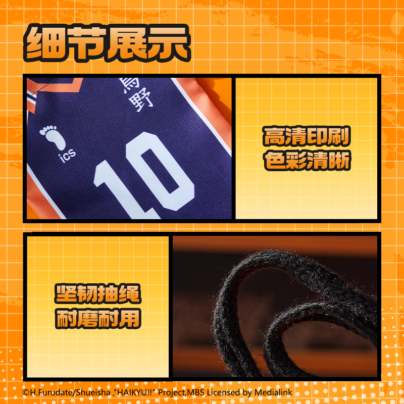 得力SN921排球少年球衣抽繩包(混)(個(gè)）