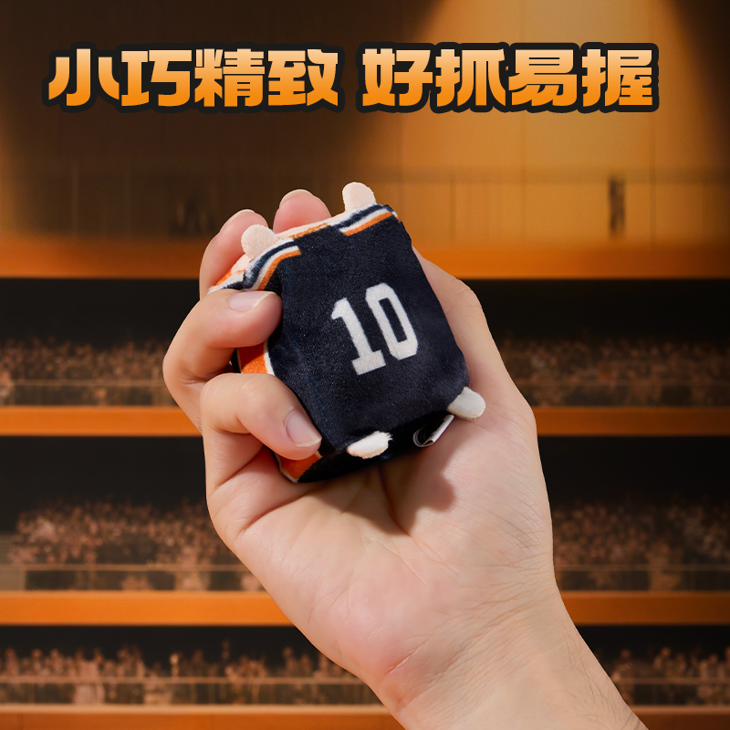 得力SN911排球少年毛絨捏捏抽抽樂(混)(個(gè))