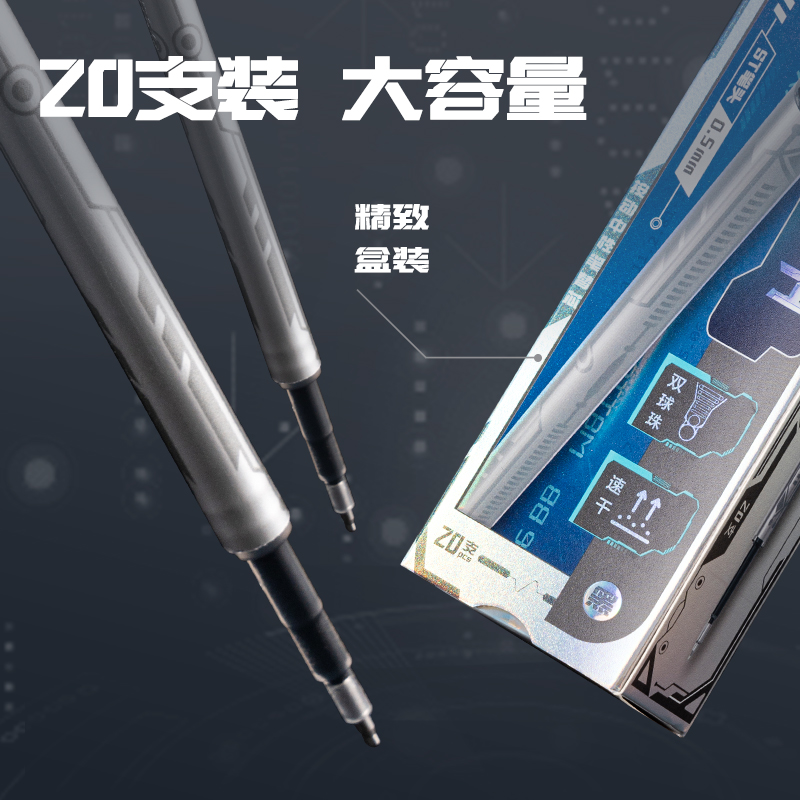 得力SE319六邊形速干中性筆替芯0.5mm雙珠按動ST頭(黑)(支)
