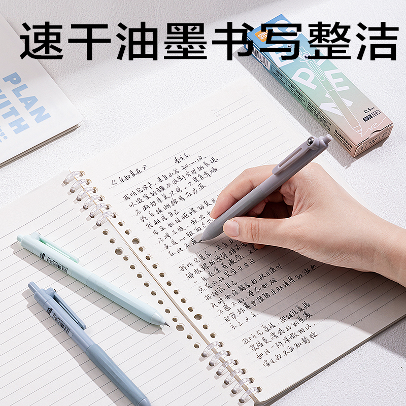 得力SA195鋼珠解壓速干按動(dòng)中性筆0.5mmST筆頭(黑)(3支/盒)
